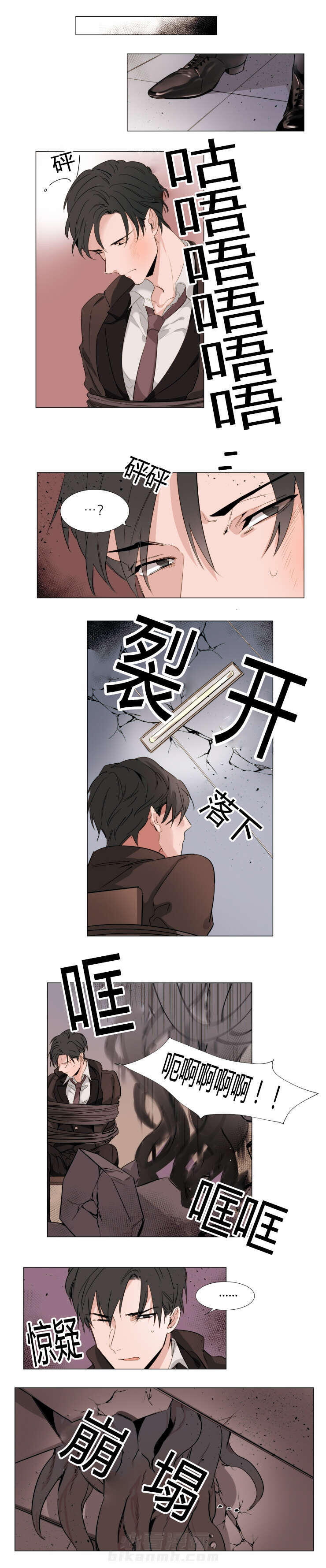 《神奇的果实》漫画最新章节第20话 树根免费下拉式在线观看章节第【5】张图片