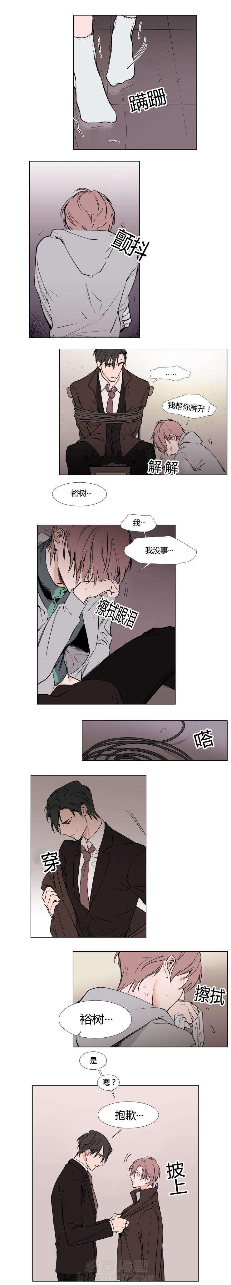 《神奇的果实》漫画最新章节第21话 解救免费下拉式在线观看章节第【3】张图片