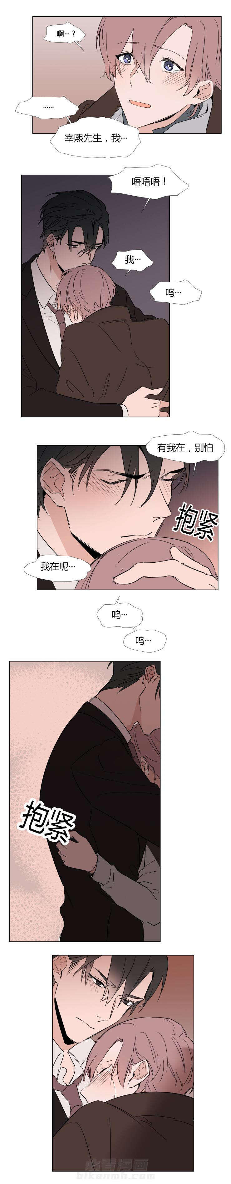 《神奇的果实》漫画最新章节第21话 解救免费下拉式在线观看章节第【2】张图片