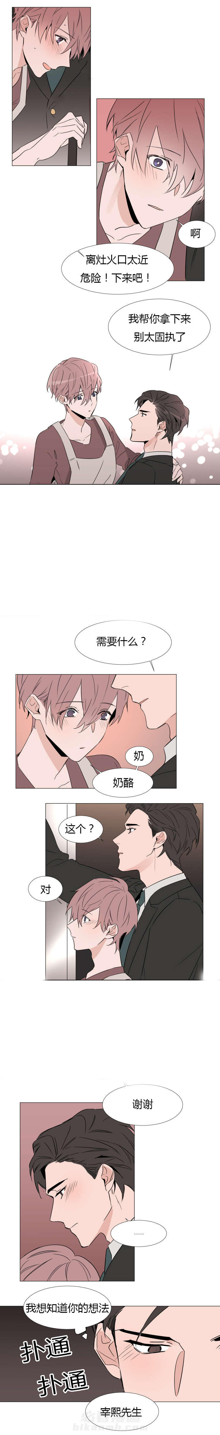 《神奇的果实》漫画最新章节第24话 越来越无法控制免费下拉式在线观看章节第【2】张图片