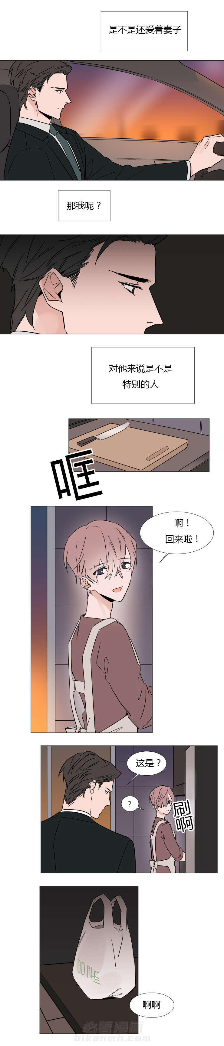 《神奇的果实》漫画最新章节第24话 越来越无法控制免费下拉式在线观看章节第【5】张图片