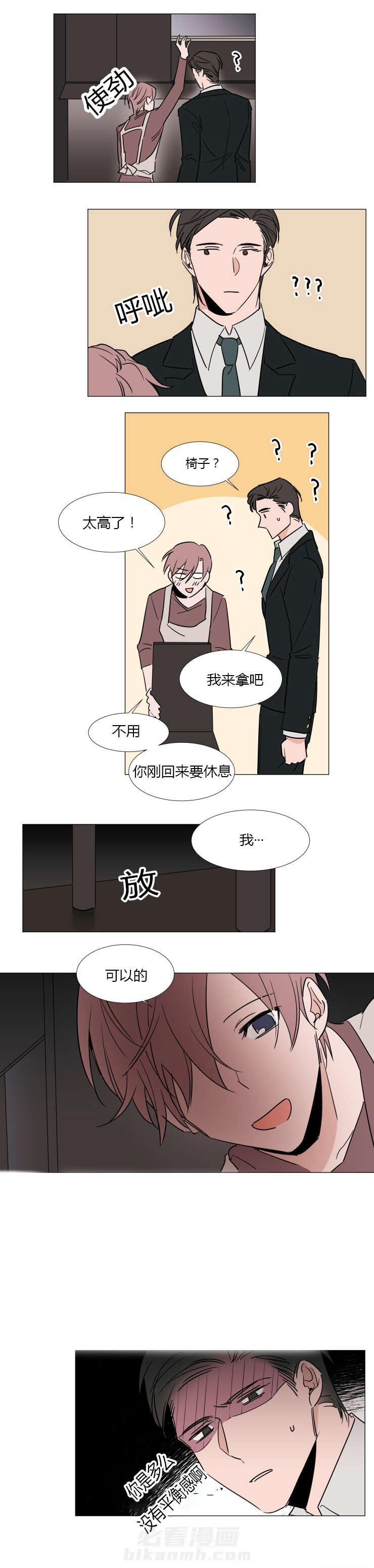 《神奇的果实》漫画最新章节第24话 越来越无法控制免费下拉式在线观看章节第【3】张图片