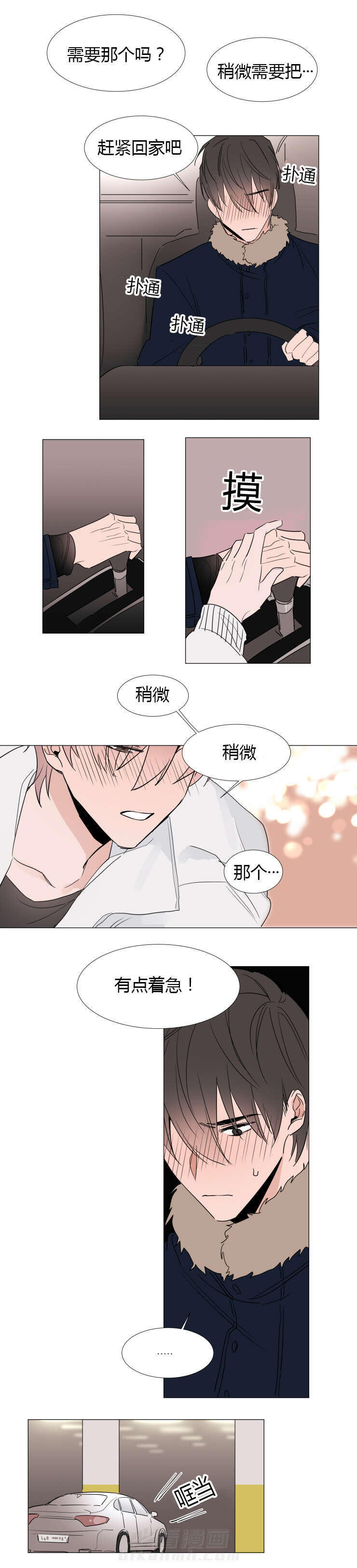 《神奇的果实》漫画最新章节第25话 采购免费下拉式在线观看章节第【1】张图片