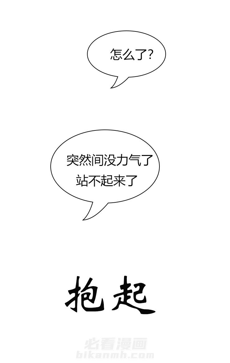 《神奇的果实》漫画最新章节第26话 回家免费下拉式在线观看章节第【1】张图片