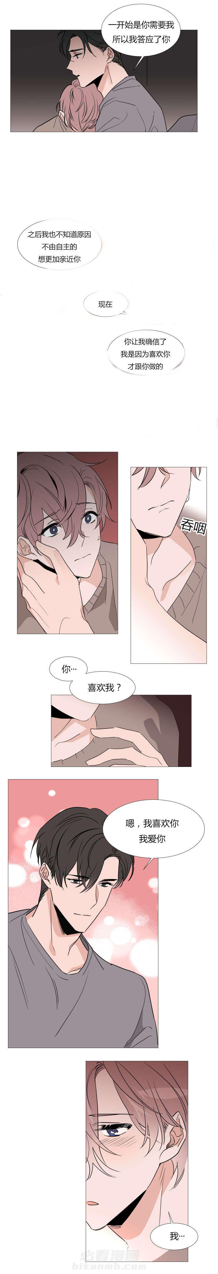 《神奇的果实》漫画最新章节第28话 拒绝免费下拉式在线观看章节第【8】张图片