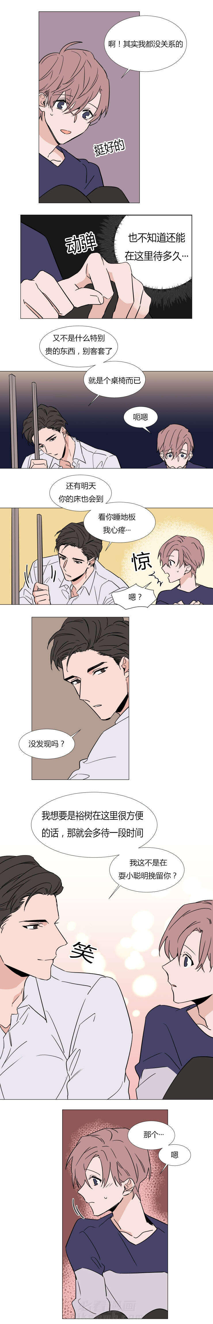 《神奇的果实》漫画最新章节第29话 本诺免费下拉式在线观看章节第【7】张图片