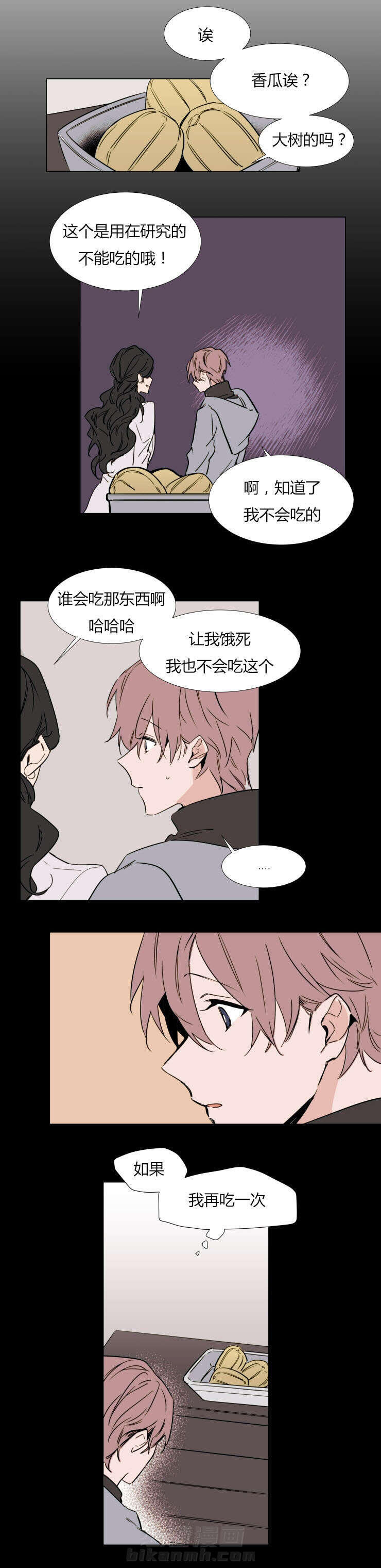 《神奇的果实》漫画最新章节第33话 绝望免费下拉式在线观看章节第【2】张图片