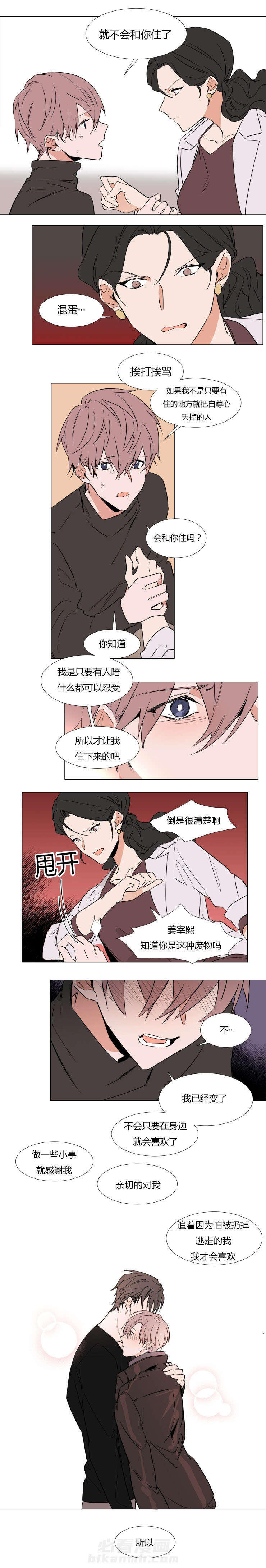 《神奇的果实》漫画最新章节第34话 我不需要你免费下拉式在线观看章节第【2】张图片