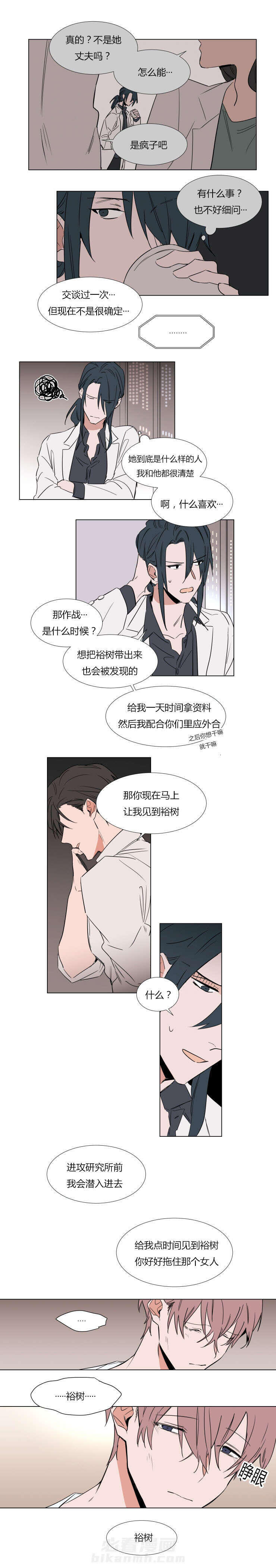 《神奇的果实》漫画最新章节第35话 寻得免费下拉式在线观看章节第【4】张图片