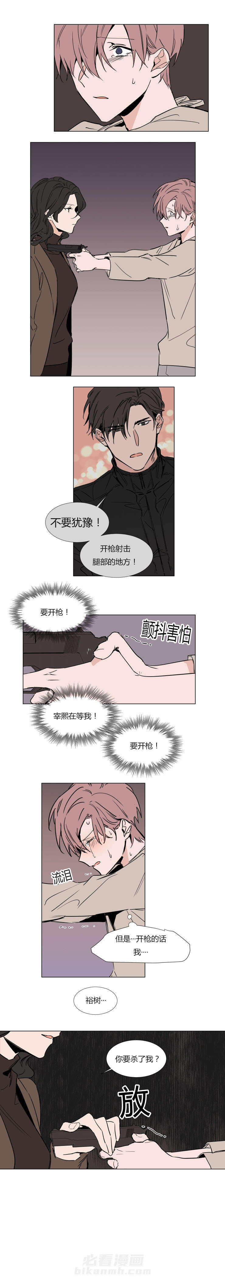 《神奇的果实》漫画最新章节第36话 你被逮捕了免费下拉式在线观看章节第【3】张图片