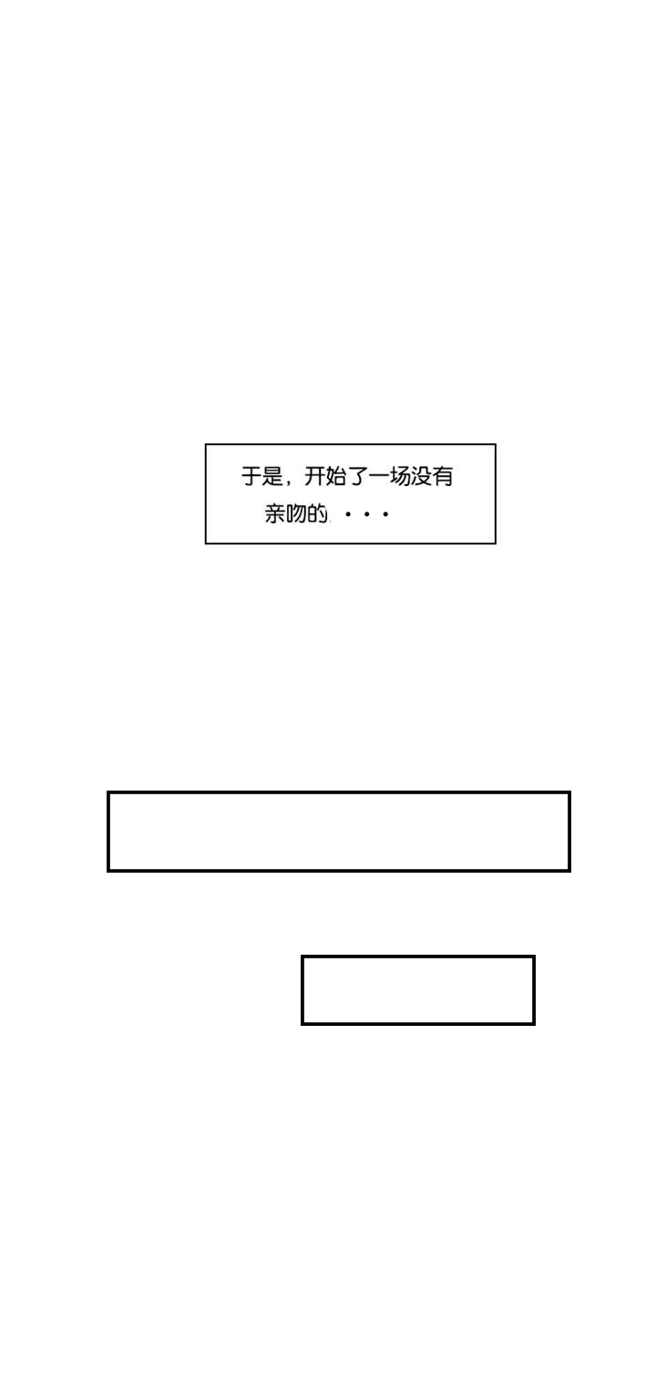 《神奇的果实》漫画最新章节第38话 初吻免费下拉式在线观看章节第【1】张图片