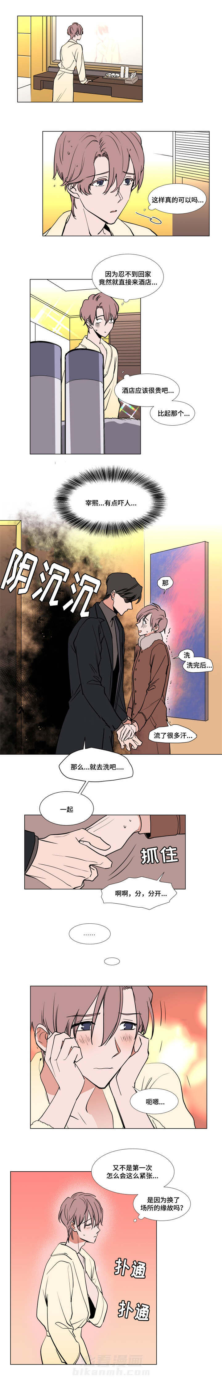 《神奇的果实》漫画最新章节第45话 45免费下拉式在线观看章节第【7】张图片