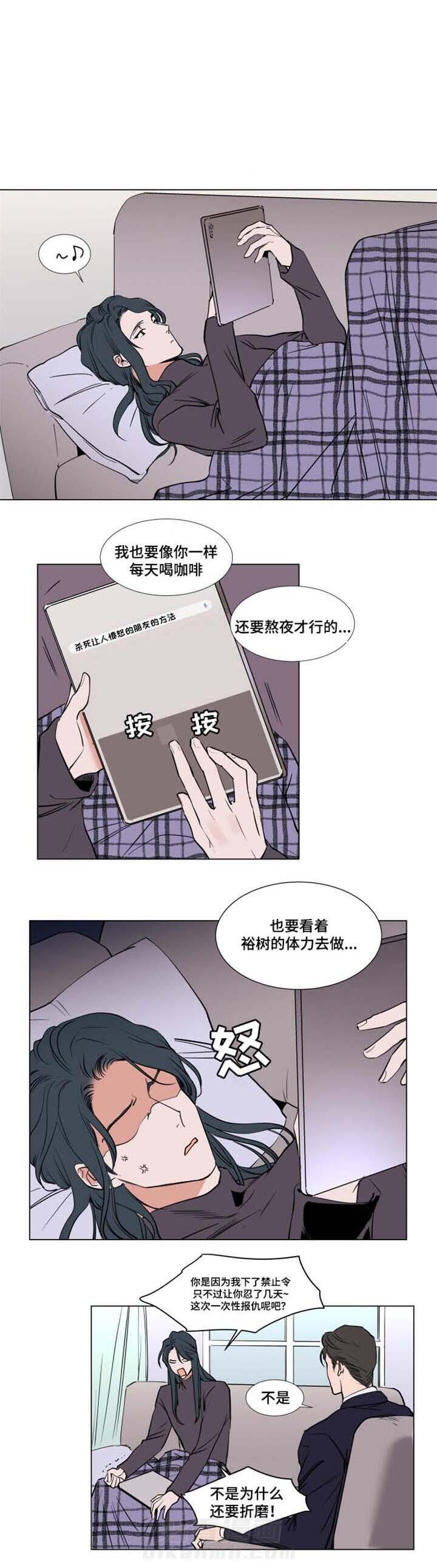 《神奇的果实》漫画最新章节第46话 46免费下拉式在线观看章节第【2】张图片