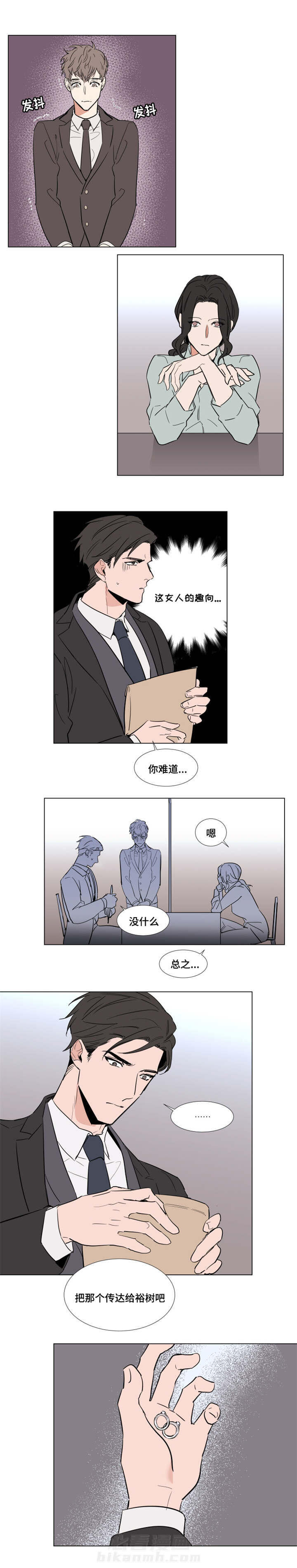 《神奇的果实》漫画最新章节第47话 47免费下拉式在线观看章节第【1】张图片