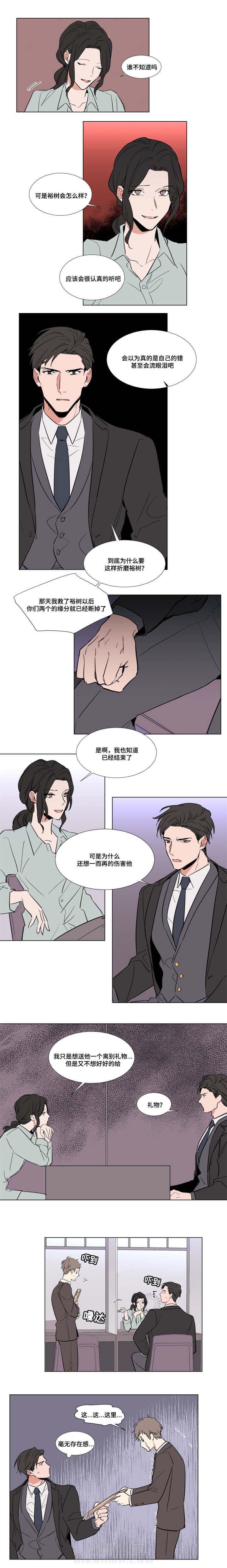 《神奇的果实》漫画最新章节第47话 47免费下拉式在线观看章节第【2】张图片