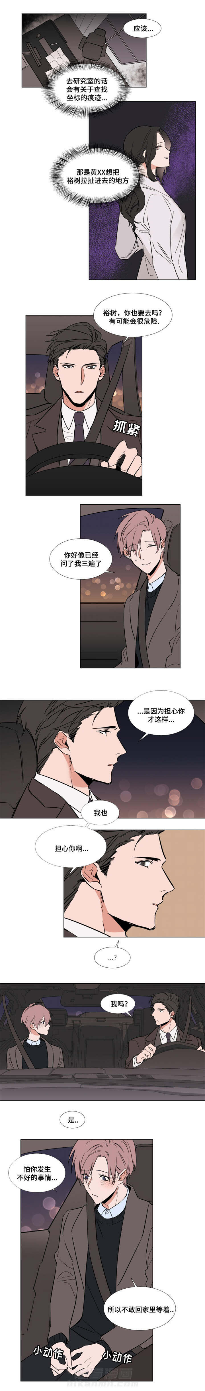 《神奇的果实》漫画最新章节第49话 49免费下拉式在线观看章节第【7】张图片