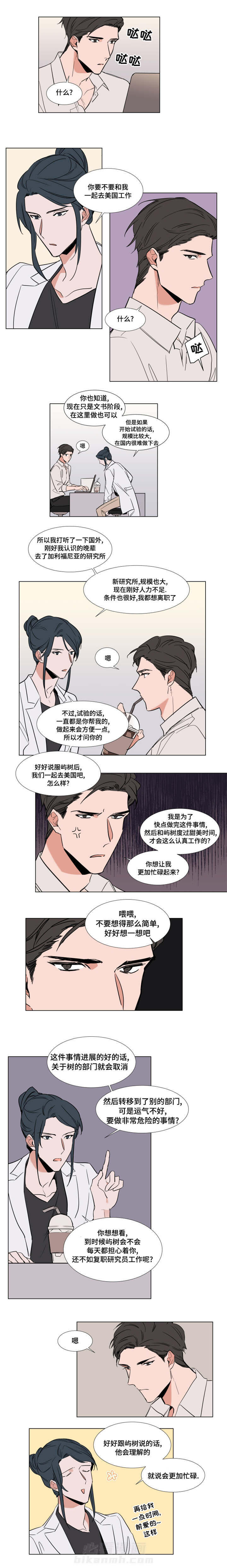 《神奇的果实》漫画最新章节第53话 53免费下拉式在线观看章节第【3】张图片