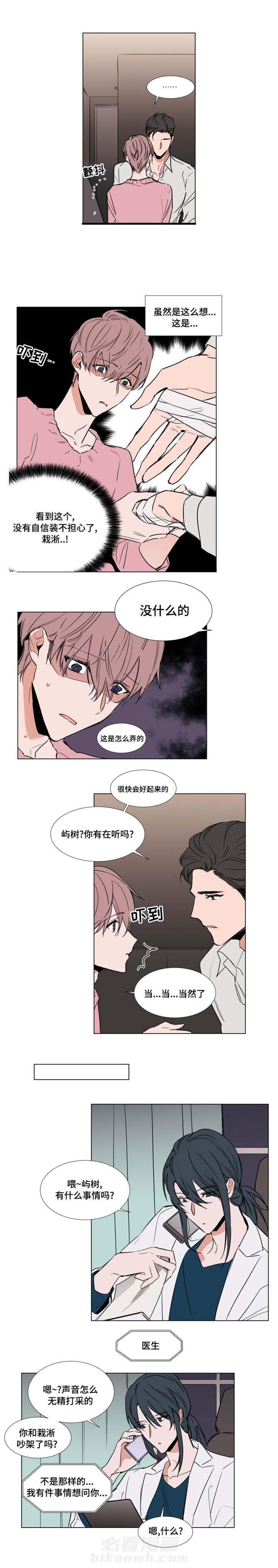 《神奇的果实》漫画最新章节第54话 54免费下拉式在线观看章节第【6】张图片