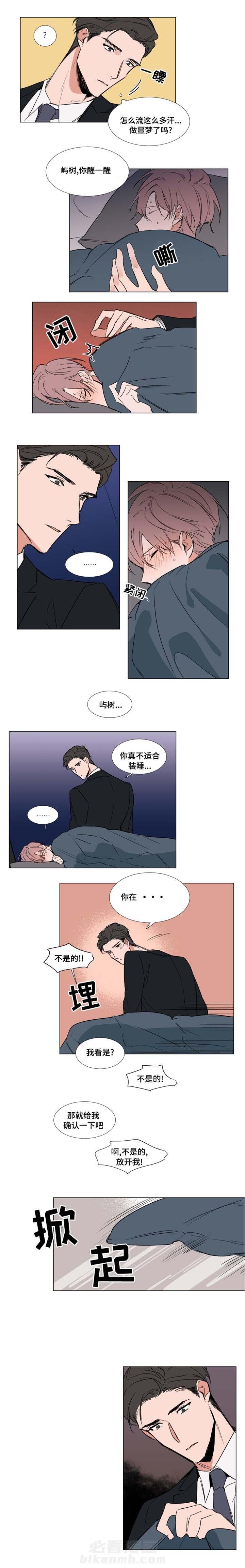 《神奇的果实》漫画最新章节第54话 54免费下拉式在线观看章节第【2】张图片