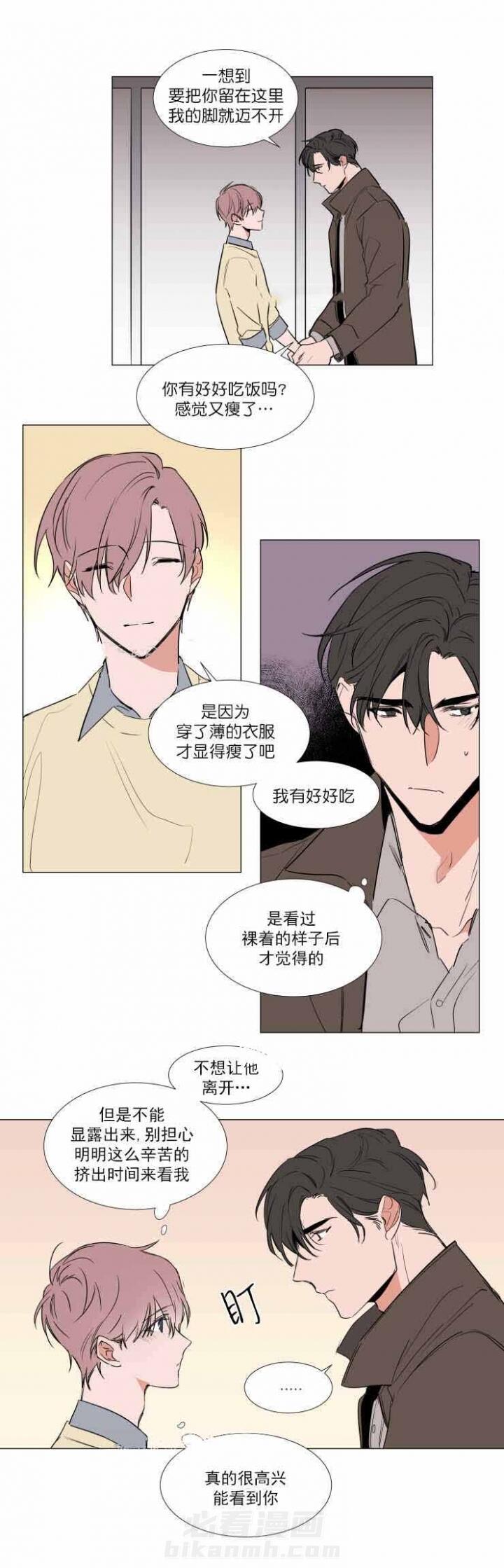 《神奇的果实》漫画最新章节第56话 56免费下拉式在线观看章节第【5】张图片