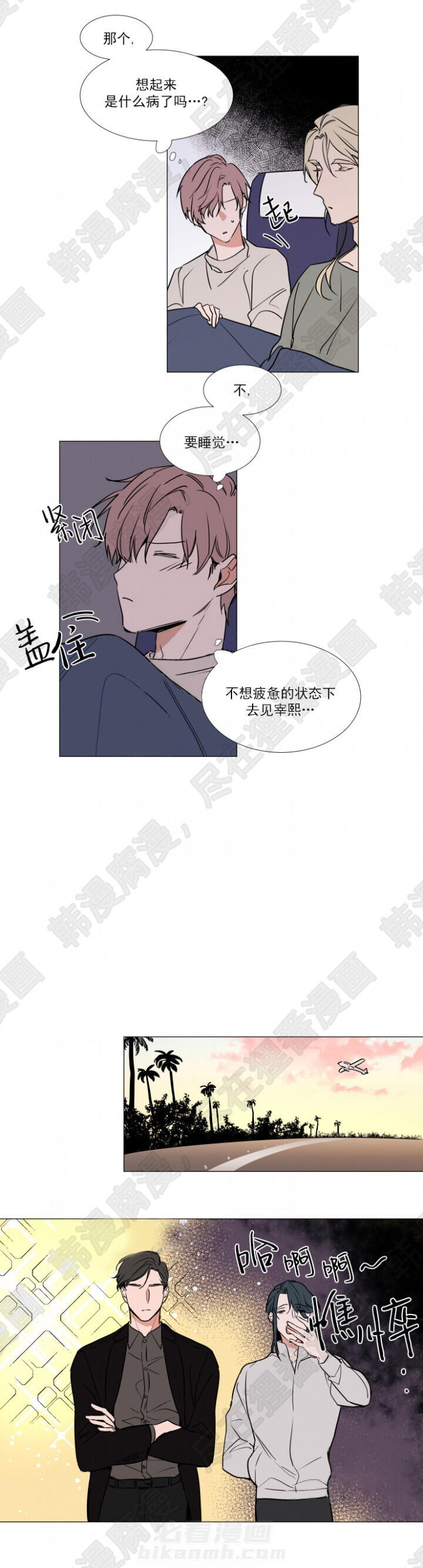 《神奇的果实》漫画最新章节第59话 59免费下拉式在线观看章节第【6】张图片