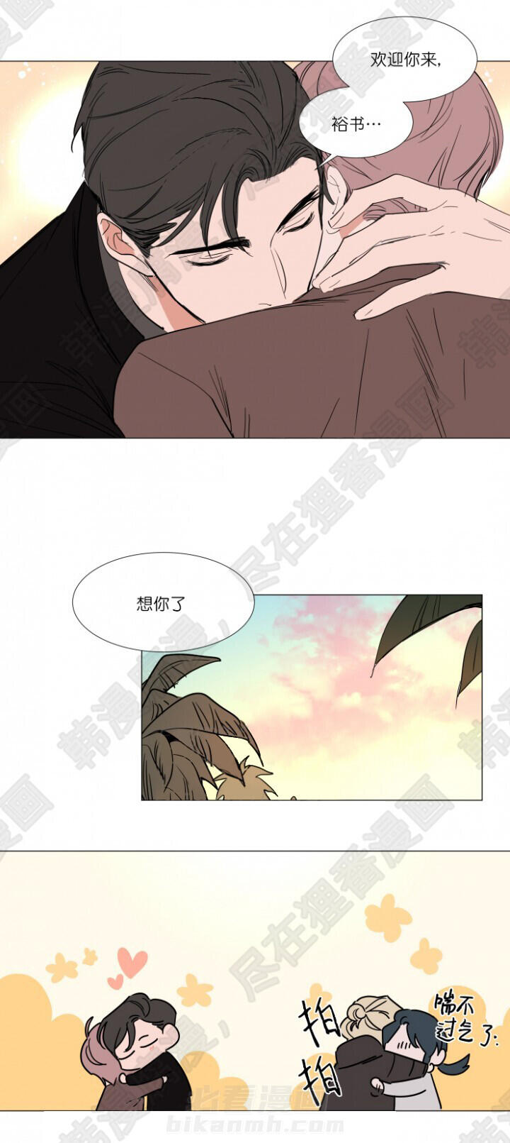 《神奇的果实》漫画最新章节第59话 59免费下拉式在线观看章节第【1】张图片