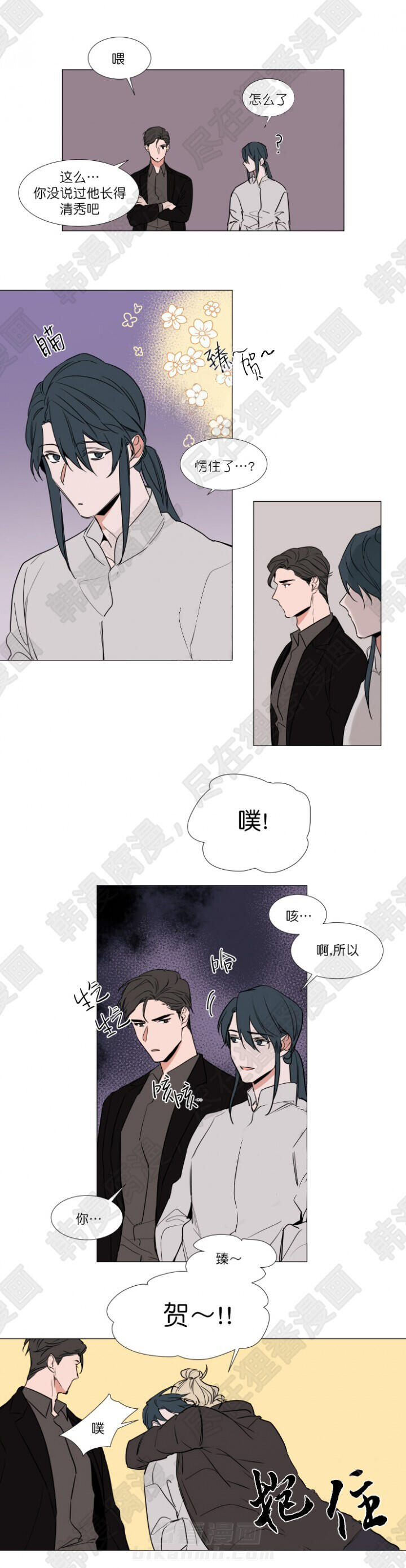 《神奇的果实》漫画最新章节第59话 59免费下拉式在线观看章节第【3】张图片