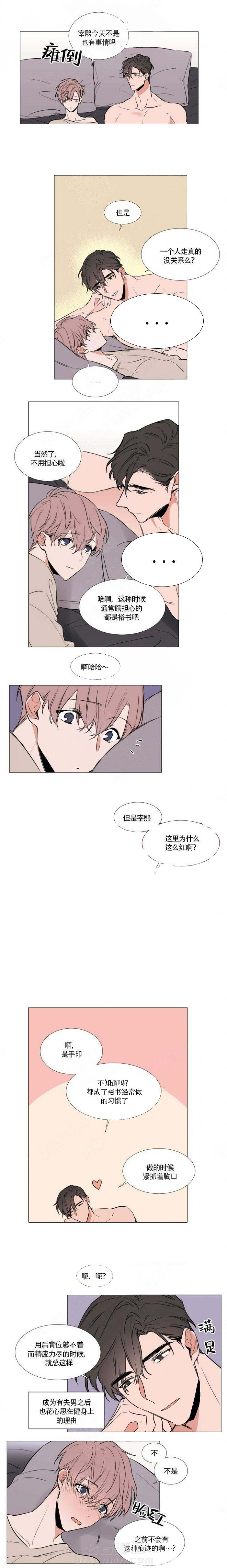 《神奇的果实》漫画最新章节第65话 65免费下拉式在线观看章节第【2】张图片