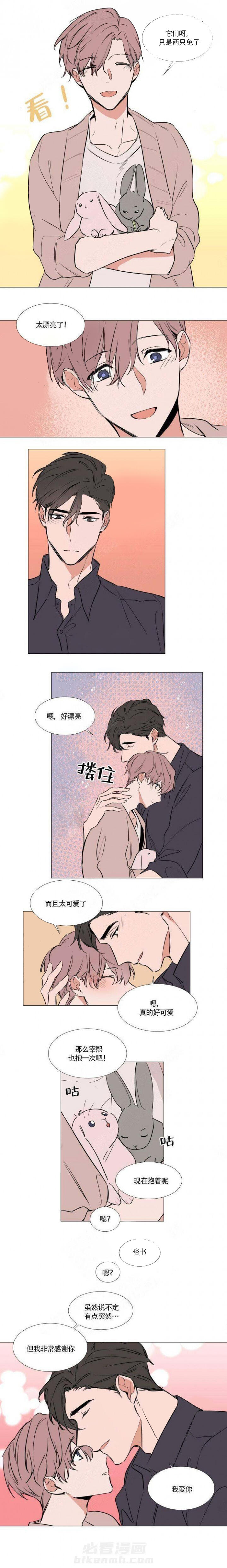 《神奇的果实》漫画最新章节第66话 66免费下拉式在线观看章节第【2】张图片