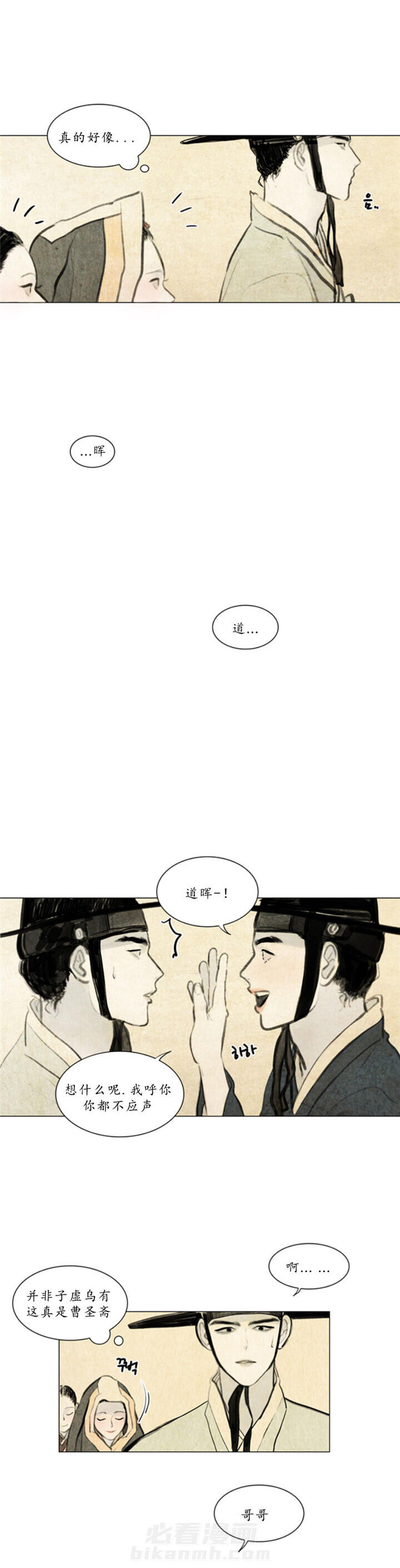 《鬼胎（全集）》漫画最新章节第2话 偶遇免费下拉式在线观看章节第【7】张图片