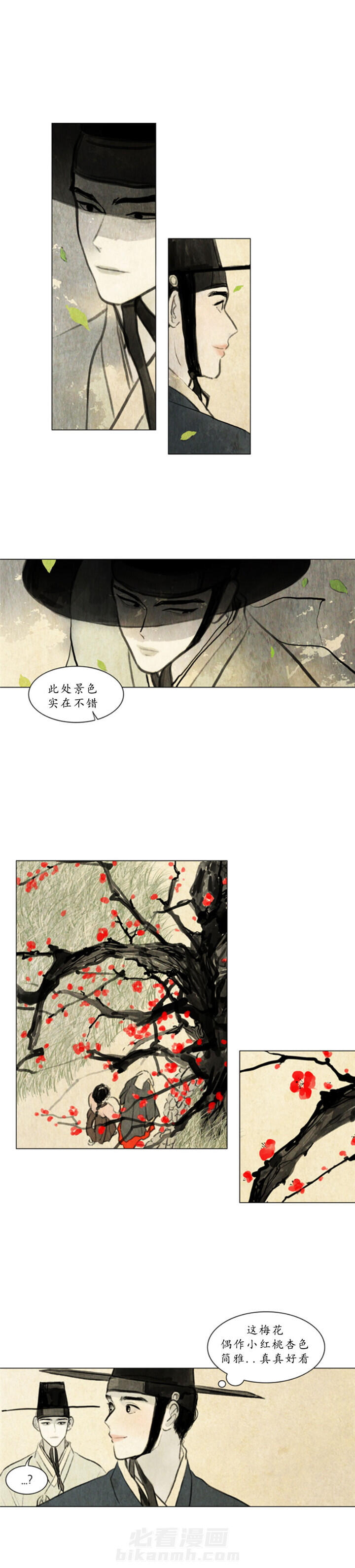 《鬼胎（全集）》漫画最新章节第2话 偶遇免费下拉式在线观看章节第【4】张图片