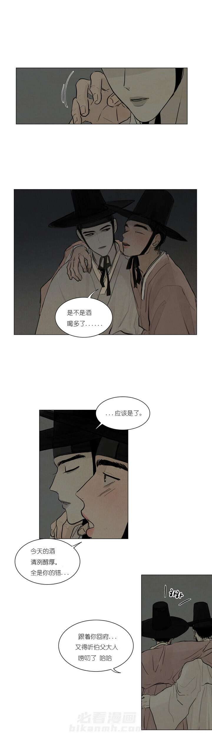 《鬼胎（全集）》漫画最新章节第7话 夜游免费下拉式在线观看章节第【8】张图片