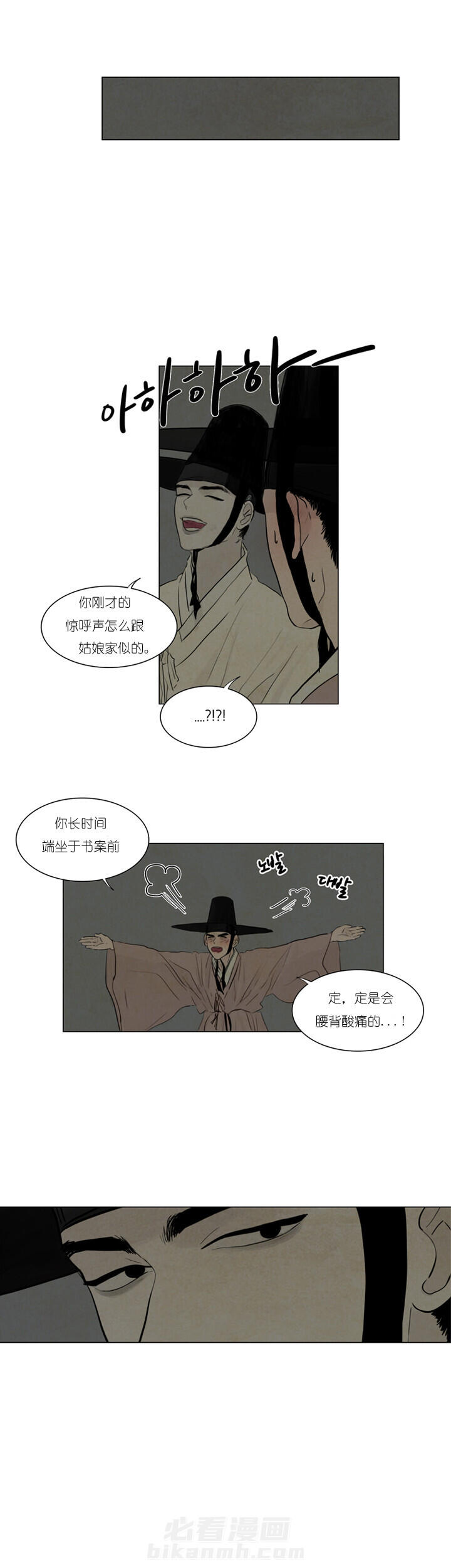 《鬼胎（全集）》漫画最新章节第7话 夜游免费下拉式在线观看章节第【4】张图片