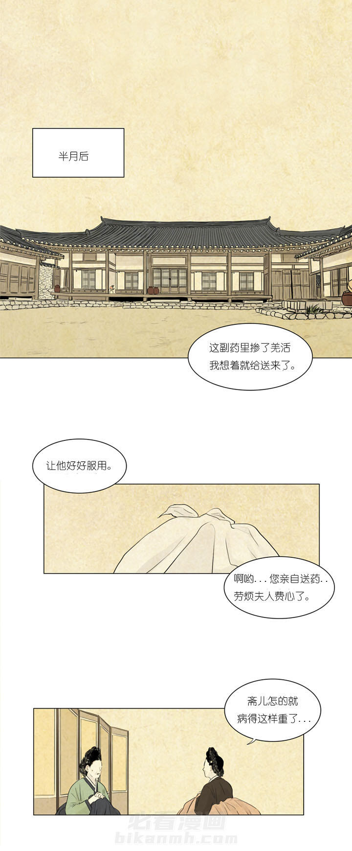 《鬼胎（全集）》漫画最新章节第13话 探病免费下拉式在线观看章节第【7】张图片