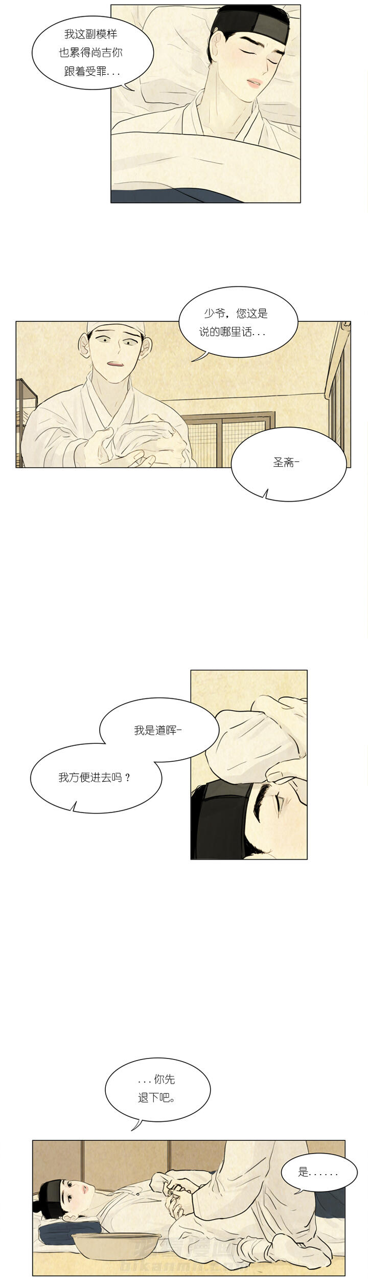 《鬼胎（全集）》漫画最新章节第13话 探病免费下拉式在线观看章节第【4】张图片