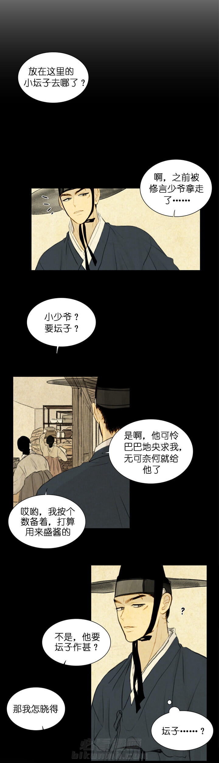 《鬼胎（全集）》漫画最新章节第32话 痛苦的夜免费下拉式在线观看章节第【12】张图片