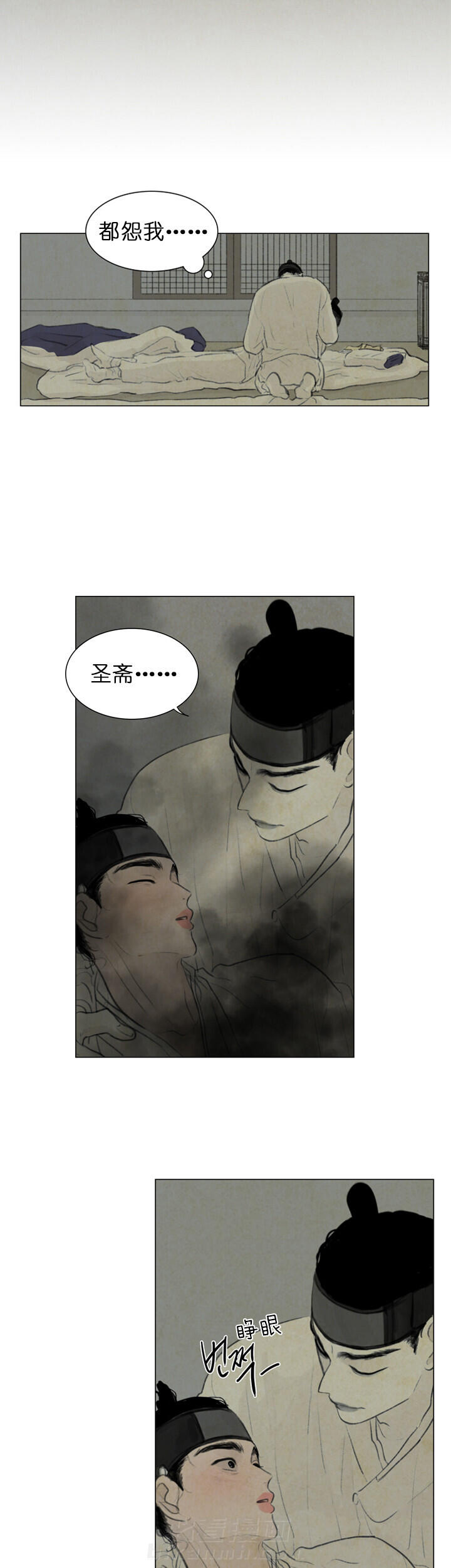 《鬼胎（全集）》漫画最新章节第32话 痛苦的夜免费下拉式在线观看章节第【4】张图片