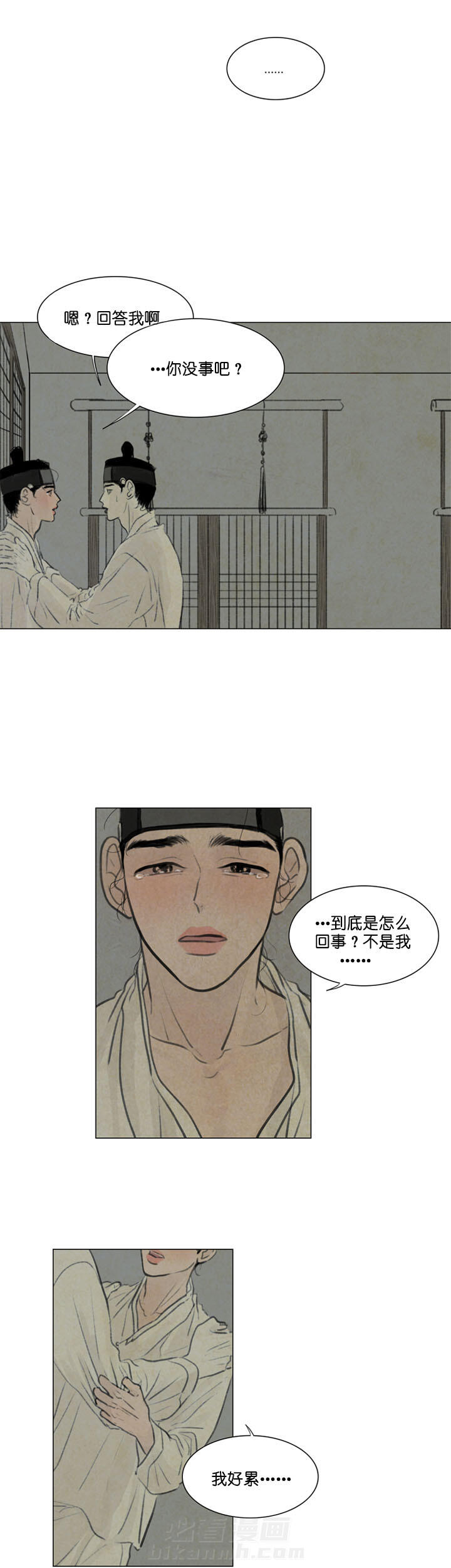 《鬼胎（全集）》漫画最新章节第38话 累免费下拉式在线观看章节第【2】张图片