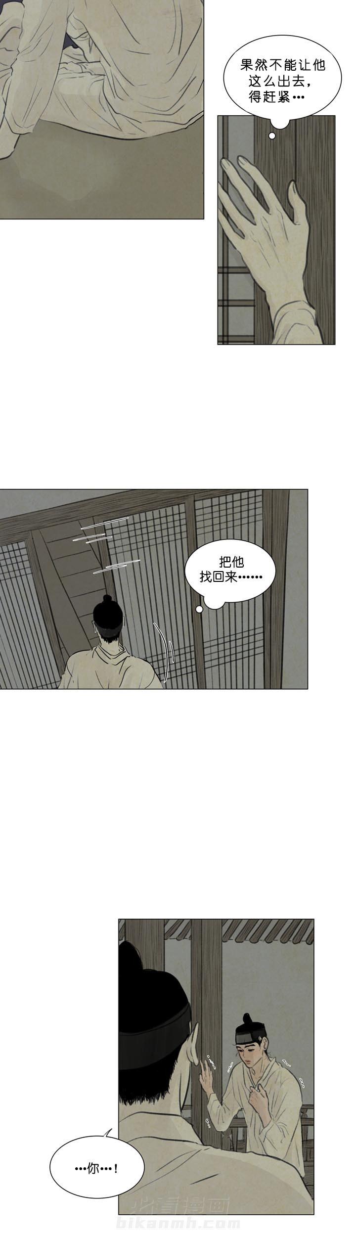 《鬼胎（全集）》漫画最新章节第38话 累免费下拉式在线观看章节第【5】张图片