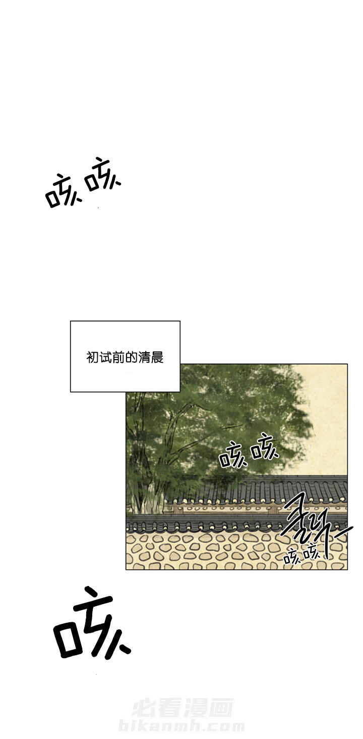 《鬼胎（全集）》漫画最新章节第47话 坛子免费下拉式在线观看章节第【9】张图片