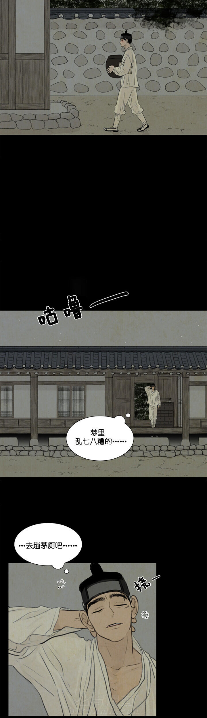 《鬼胎（全集）》漫画最新章节第47话 坛子免费下拉式在线观看章节第【7】张图片