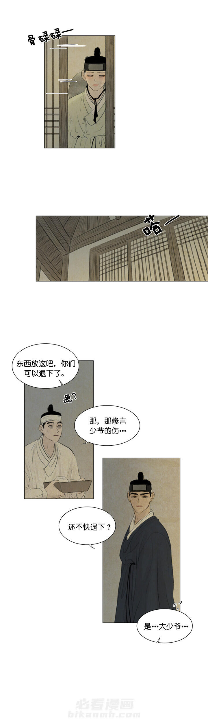 《鬼胎（全集）》漫画最新章节第63话 找茬免费下拉式在线观看章节第【5】张图片