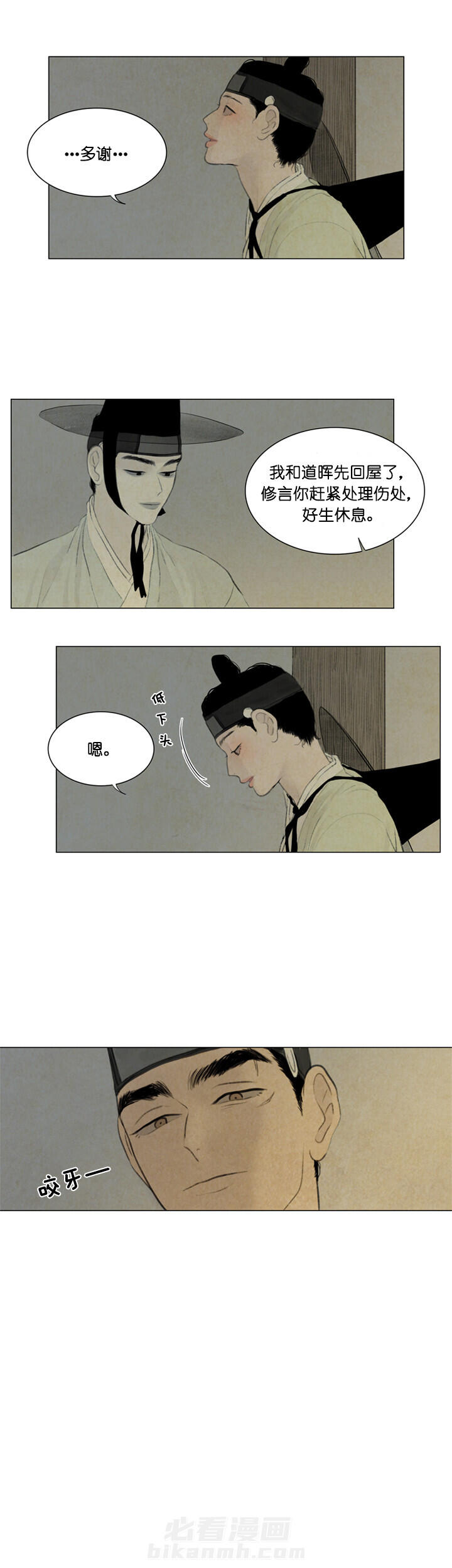 《鬼胎（全集）》漫画最新章节第63话 找茬免费下拉式在线观看章节第【6】张图片