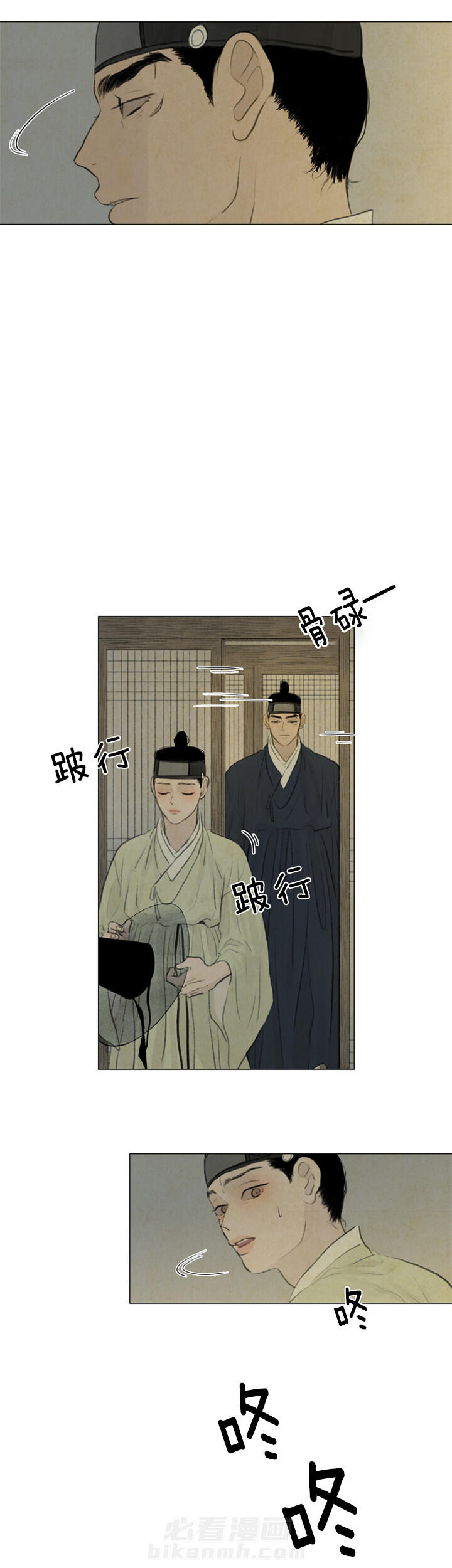 《鬼胎（全集）》漫画最新章节第63话 找茬免费下拉式在线观看章节第【4】张图片