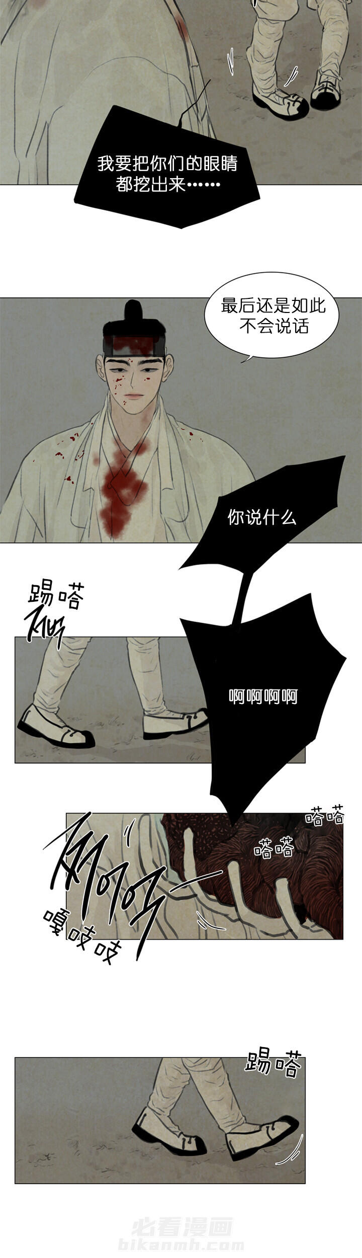 《鬼胎（全集）》漫画最新章节第84话 谢谢免费下拉式在线观看章节第【7】张图片