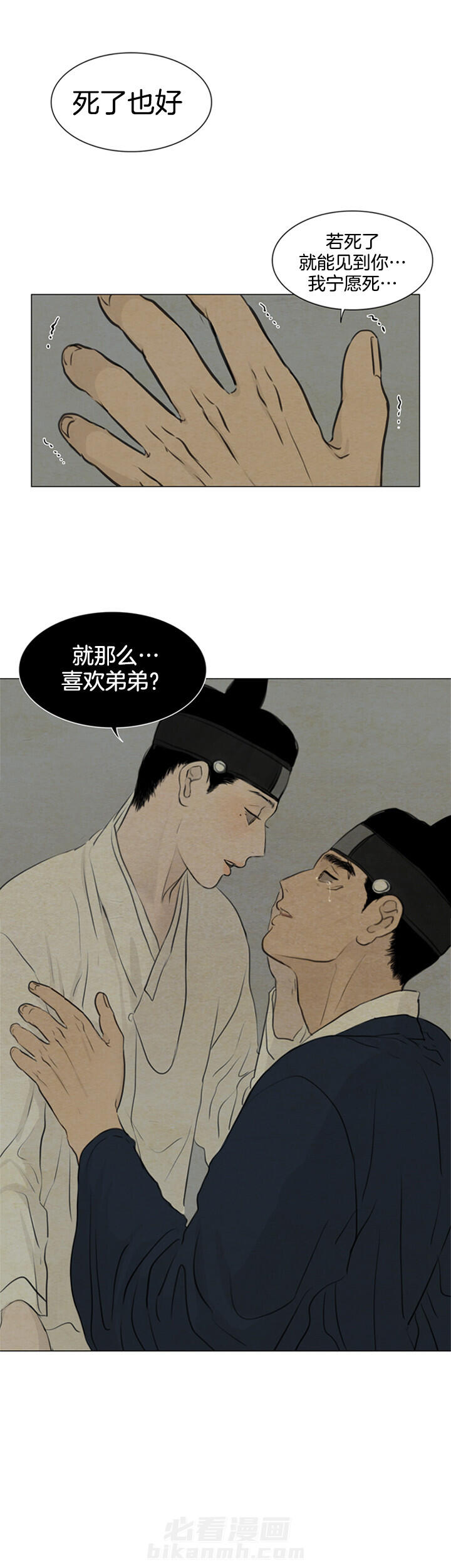 《鬼胎（全集）》漫画最新章节第106话 执念免费下拉式在线观看章节第【2】张图片