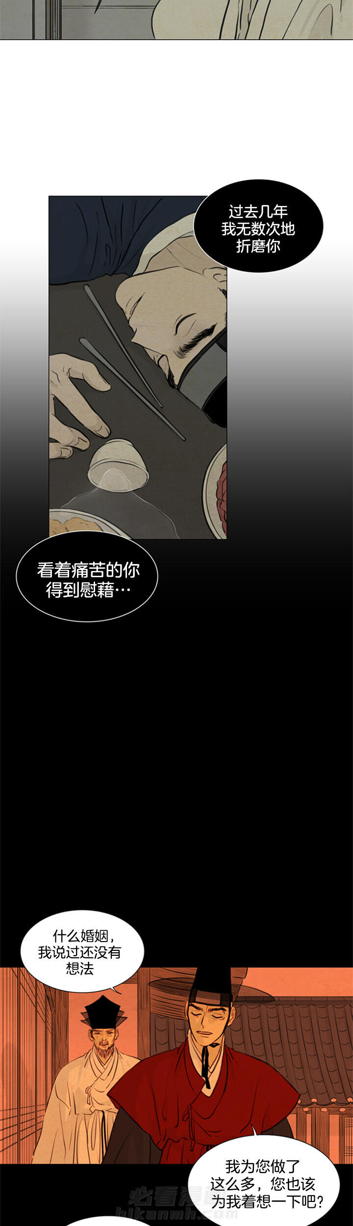 《鬼胎（全集）》漫画最新章节第106话 执念免费下拉式在线观看章节第【12】张图片