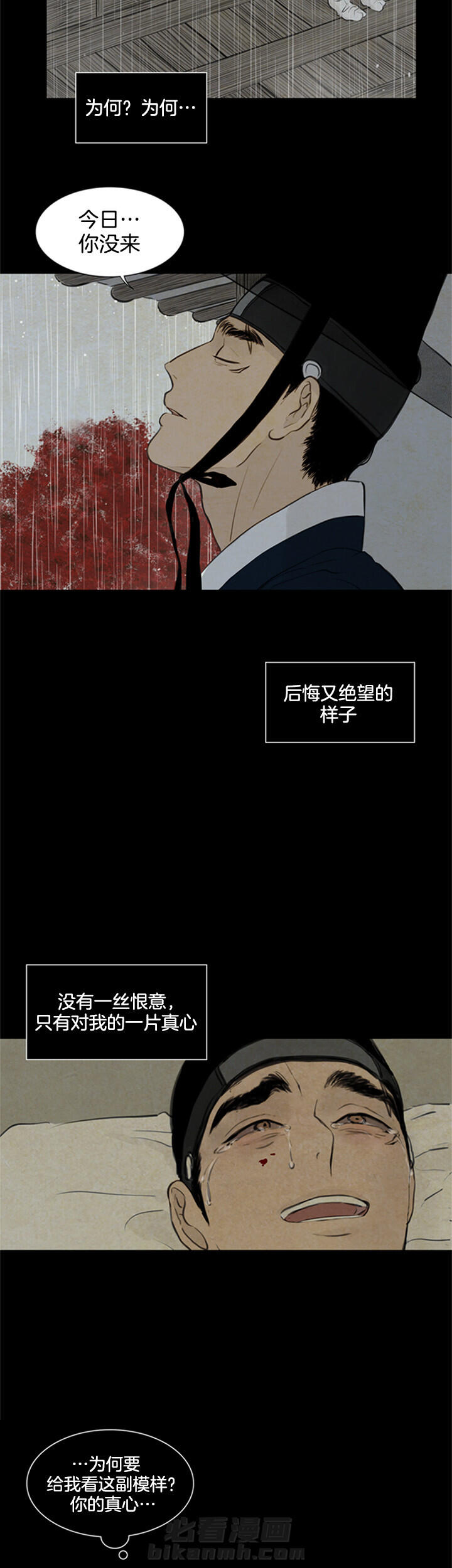 《鬼胎（全集）》漫画最新章节第106话 执念免费下拉式在线观看章节第【9】张图片