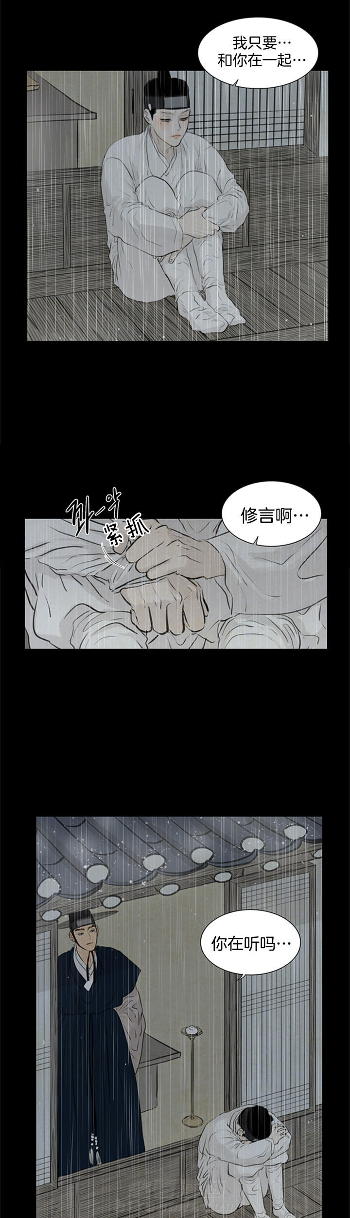 《鬼胎（全集）》漫画最新章节第106话 执念免费下拉式在线观看章节第【10】张图片