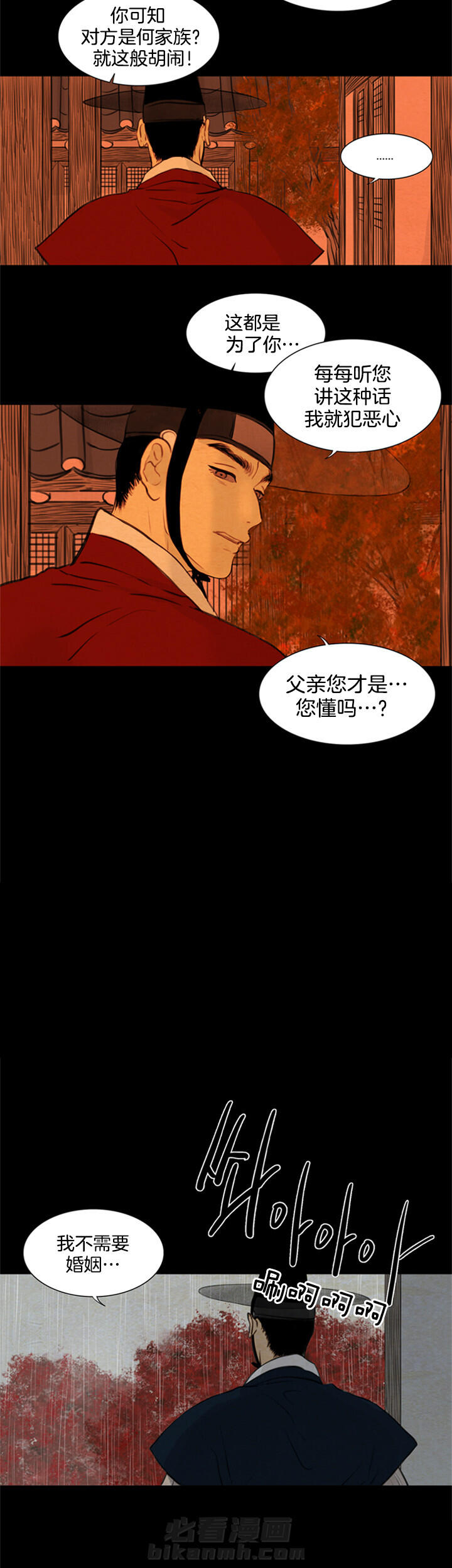 《鬼胎（全集）》漫画最新章节第106话 执念免费下拉式在线观看章节第【11】张图片